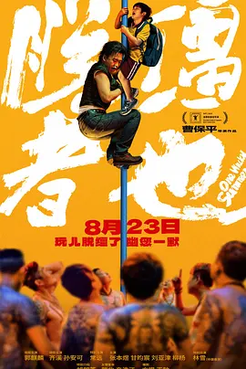 黄色小污片